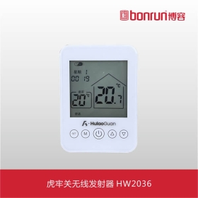 虎牢關無線發射器 HW2036